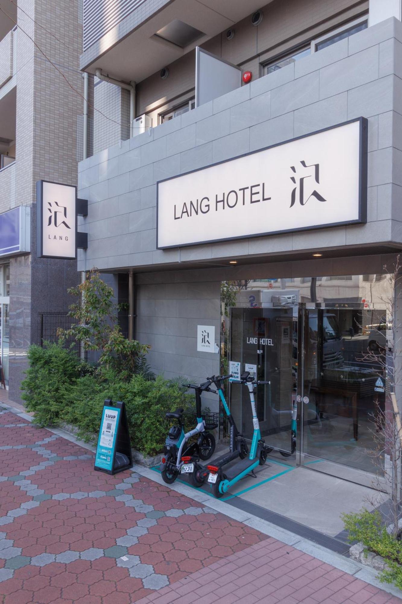 Lang Hotel亀戸 #亀戸駅徒歩4分 #ハロウィン #紅葉 #カメイドクロック近い #全館wifi #チェックアウトのみ清掃あり #清掃料込み #Netflixキット見放題 #アイロン貸出 #総武線 #ディズニー #サービスアパートメント #秋葉原附近酒店 Токио Экстерьер фото
